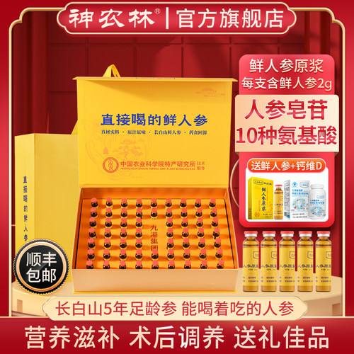 营养滋补，送礼佳品