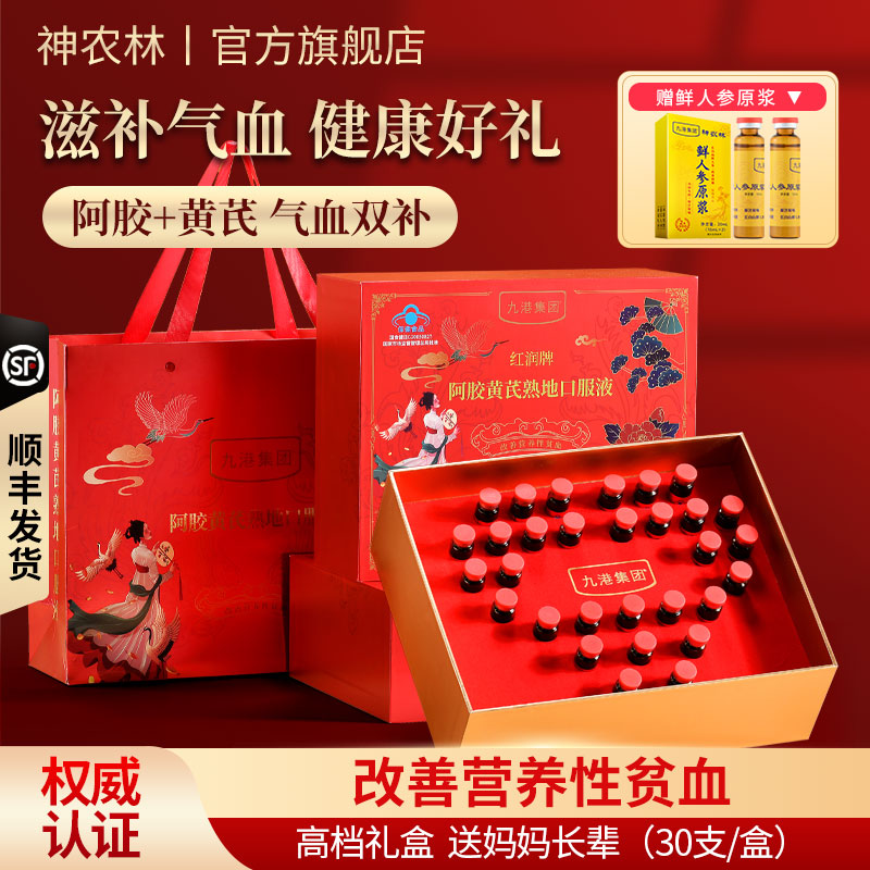 补气养血 送自己、送妈妈长辈的精美礼品