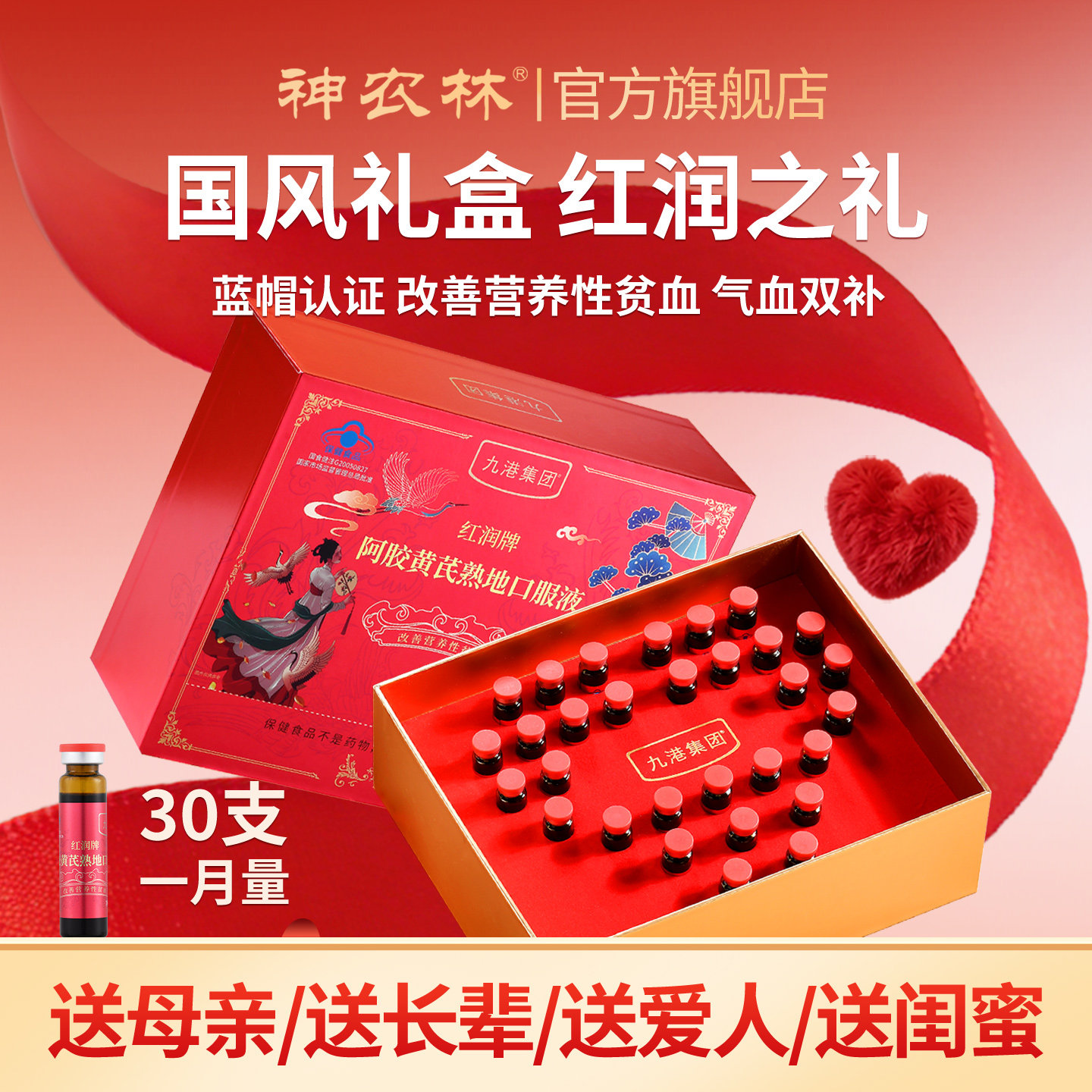 阿胶口服液礼盒送礼长辈见家长生日礼物送妈妈丈母娘母亲实用礼品