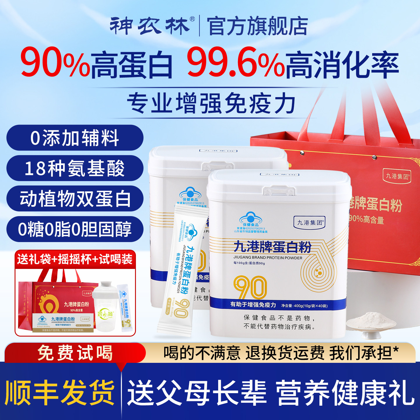 蛋白粉增强免疫力中老年人营养品女性乳清蛋白质粉官方旗舰店正品