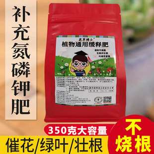 花肥料盆栽家用通用型复合肥养花蔬菜氮磷钾三元 化肥缓释有机家用