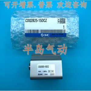 原装正品薄型气缸CDQ2B25/CDQ2A25-30D/35D/40D/45D/50D标准型