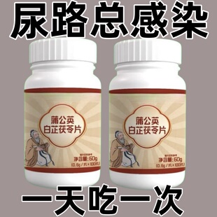 小便刺痛】尿路尿道感染排尿痛尿道灼热尿痛尿黄尿道炎男女通用