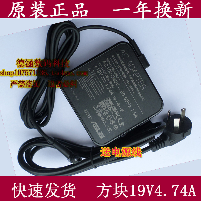 华硕电脑充电器19V4.74A电源ADP-90YD B/A550D笔记本线适配器 3C数码配件 笔记本电源 原图主图