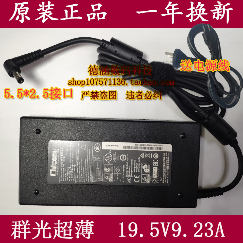 电源适配器魔笔记本180W1060焰爱尔轩19.5充VAAIERXUANG29.23