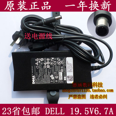 N5110A电源适配器XPS15DELLL502X线19.5V6.7充电器