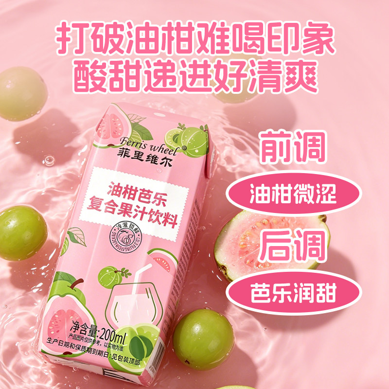 菲里维尔油柑芭乐果汁200ml*12瓶