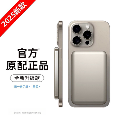 3C认证可上飞机迷你磁吸充电宝