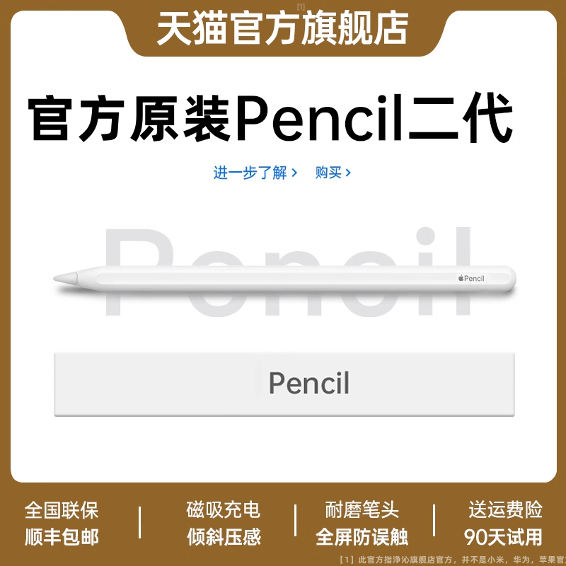浄沁适用apple pencil电容笔苹果ipad10触控笔防误触二代ipadpencil触屏笔ipencil一代平板air手写笔新款