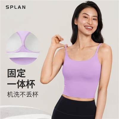 认准抖音SPLAN唤醒计划瑜伽裸感固定一体杯修身显瘦吊带运动背心2