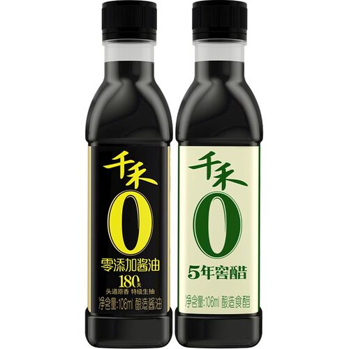 宿舍小瓶食用陈醋酱油