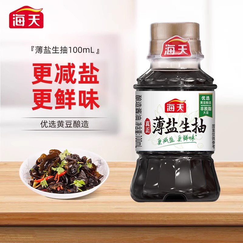 海天100mL小瓶酱油金标生抽特级蒸鱼豉油黄豆酿造生抽味极鲜调料图片