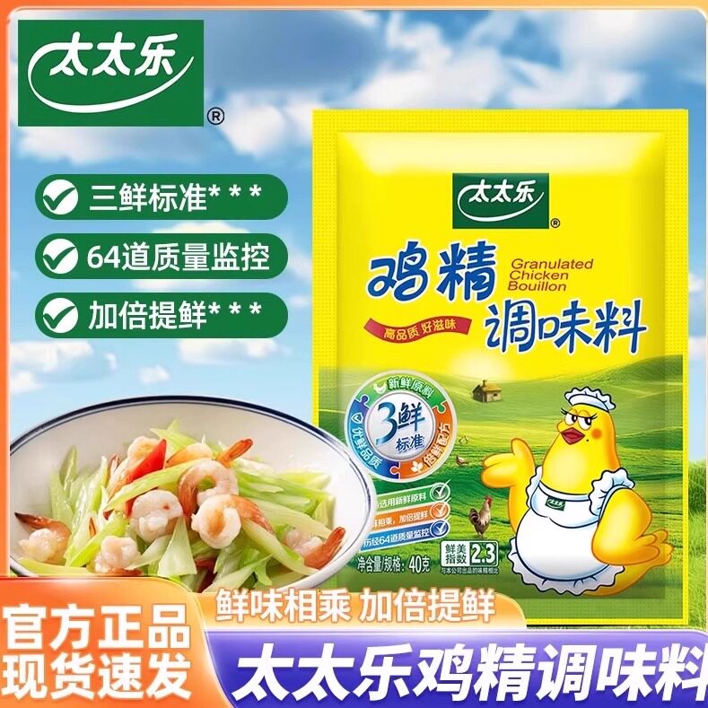 国货鸡精太太乐鸡粉调味增鲜炒菜烹饪煲汤调料品家用提鲜代替味精