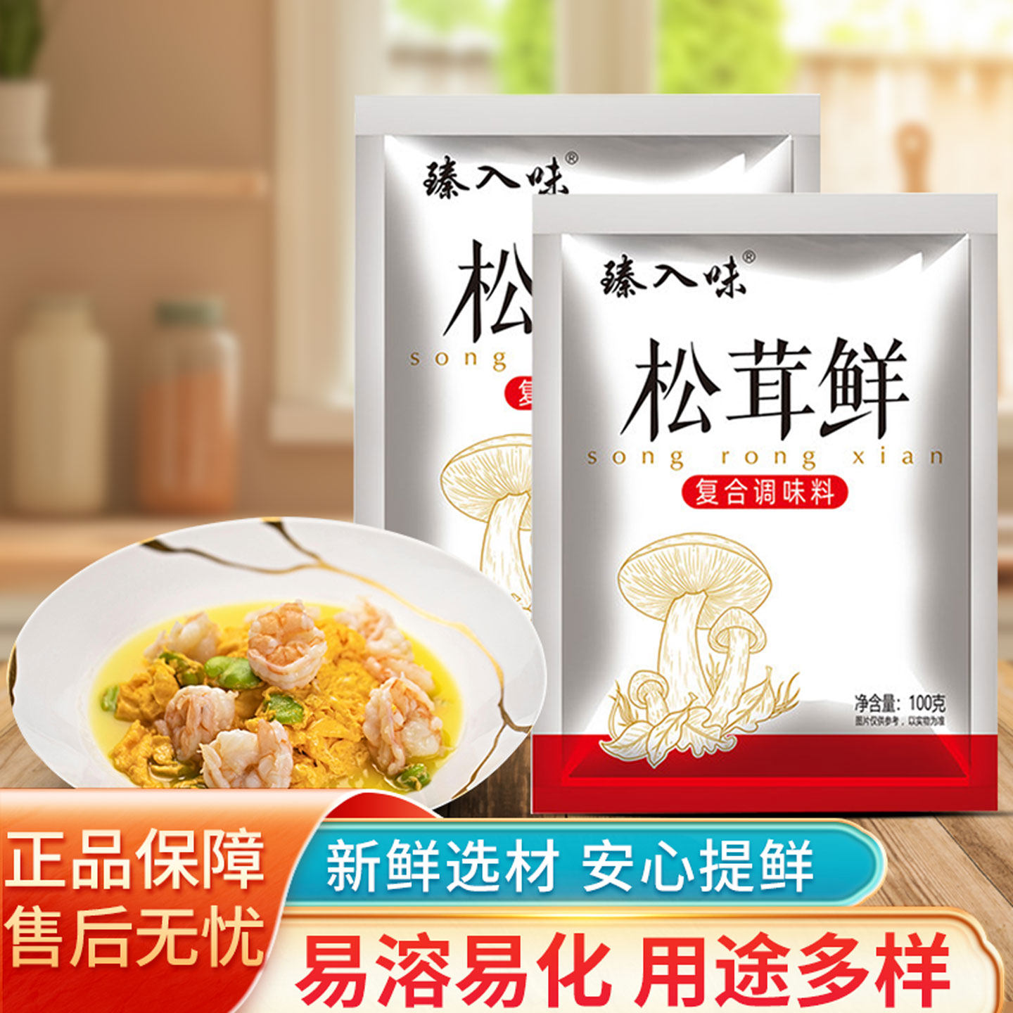 ������100g ���������ʾ�����ζ�ϴ��漦��ζ���ζ�ͯ���ϼ��ô�װ������ζ 3Ԫ