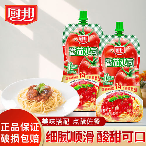厨邦番茄酱沙司挤挤装320g