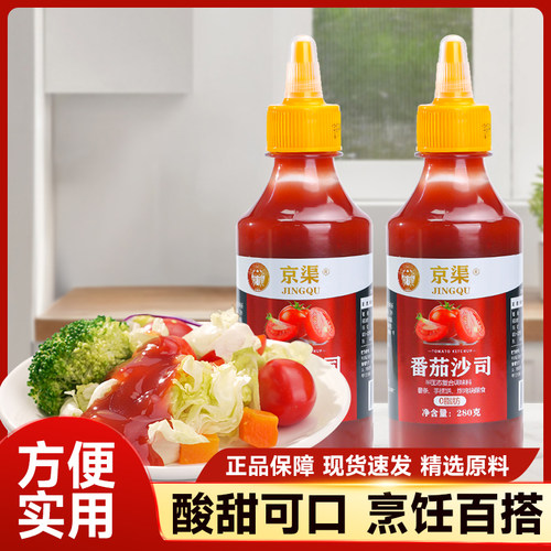 番茄酱小包装0脂肪挤压瓶沙拉组合家用摆摊商用挤挤沙司儿童蘸酱
