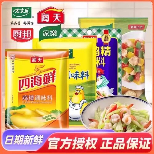 太太乐三鲜鸡精40g替代