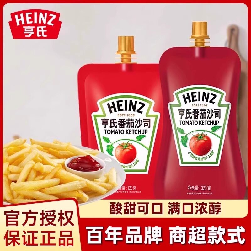 亨氏番茄沙司家用小袋意面西红柿沙拉薯条手抓饼酱挤挤装120/320g