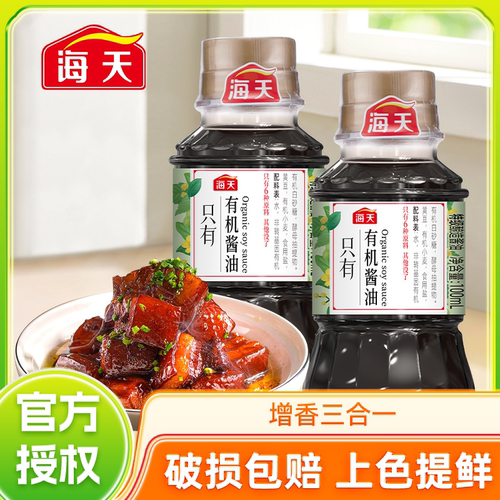 海天0添加有机生抽100ml特级生抽