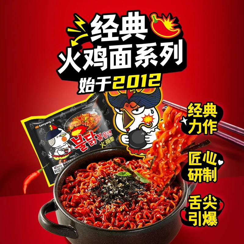 韩国三养经典火鸡面140g袋装夜宵方便面经典口味奶油芝士双倍辣味