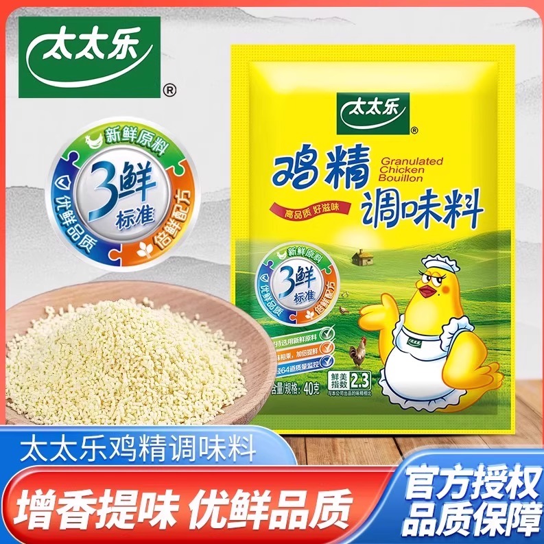 太太乐鸡精调料餐饮火锅专用味精商用调味料增鲜提味家用小包装
