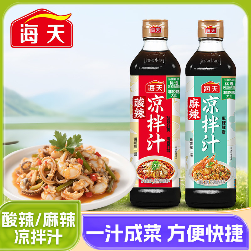 海天酸辣凉拌汁510克冷泡汁调味汁凉拌菜蘸料提味凉拌专用家庭装图片