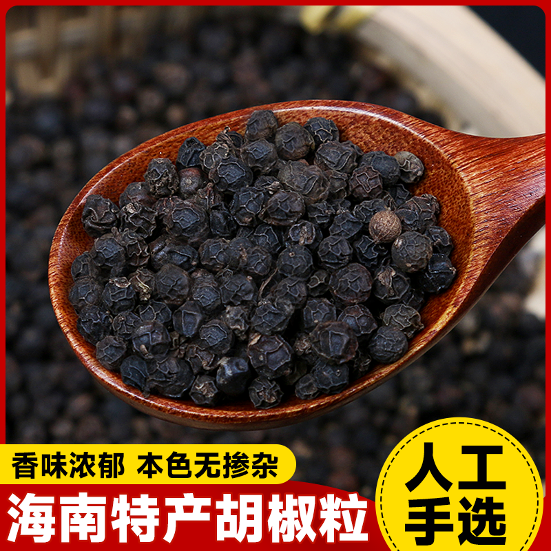 速发调味料黑胡椒颗粒家用100g调料农家散装香料烧烤海南粉批发商