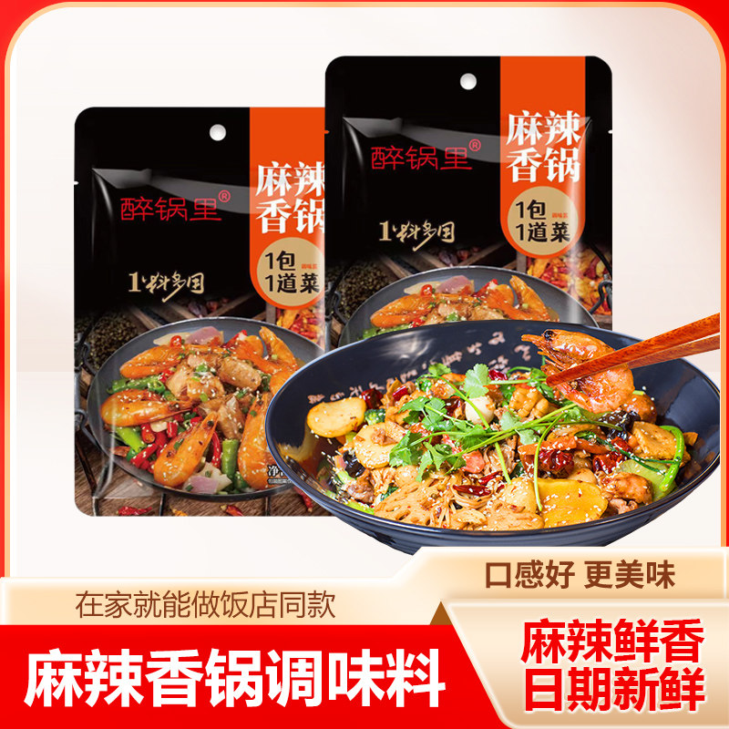 干锅酱麻辣香锅调料干锅酱汁川菜鸡翅虾排骨牛蛙小龙虾正宗火锅炒