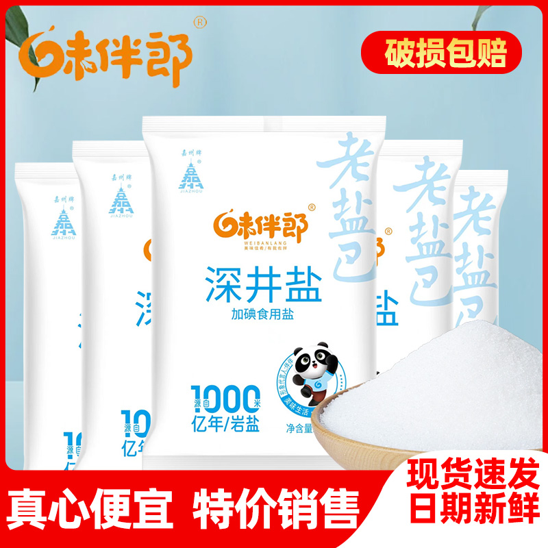 精制食用yan350g加碘/未加碘家用食yan炒菜调味细yan健康