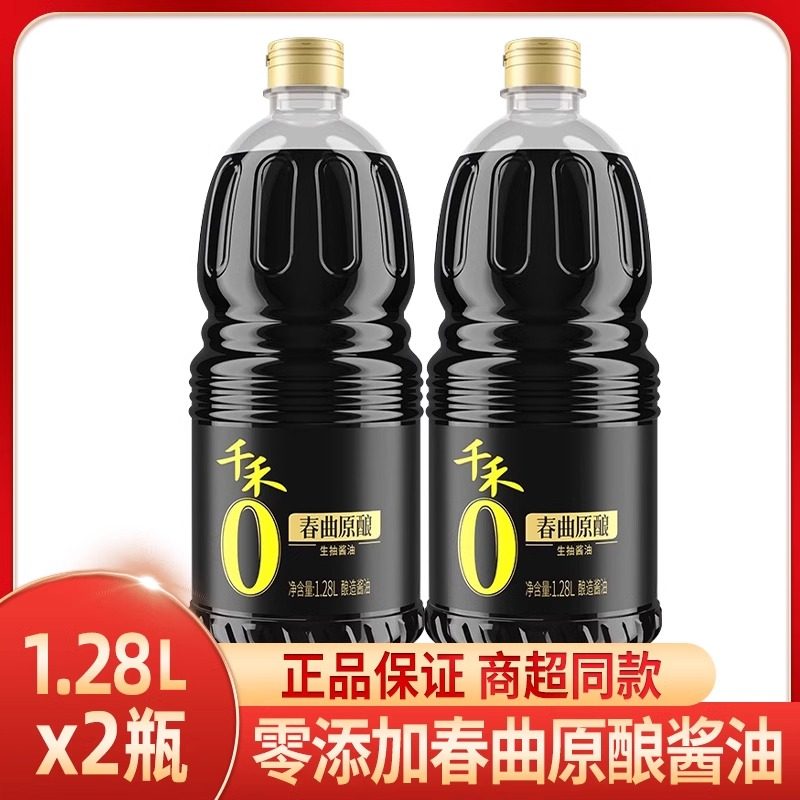 千禾零添加酱油春曲原酿生抽1.28l酿造酱油凉拌点蘸炒菜调味家用,粮油调味/速食/干货/烘焙,酱油,淘宝优惠券,粉丝福利购,淘宝优惠卷