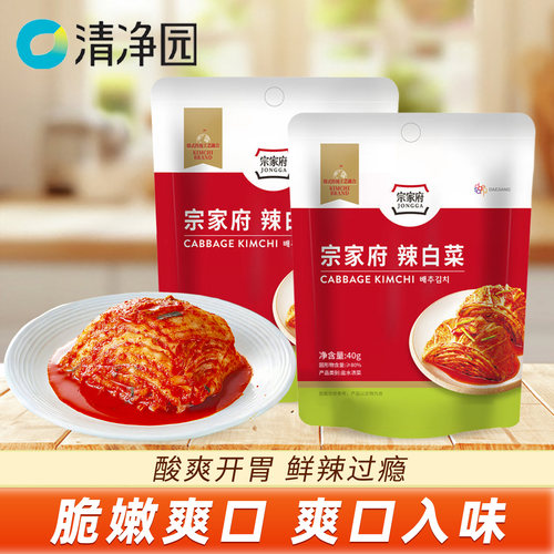 正宗韩式辣白菜清净园宗家府切件泡菜40g东北咸菜酸辣下饭小袋装