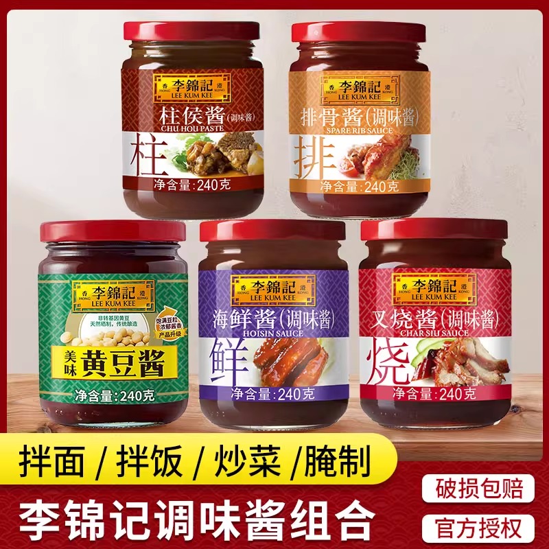 家用李锦记拌饭炒菜腌制调味料