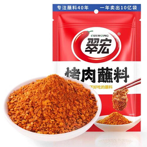 翠宏烤肉蘸料烧烤料香辣蘸料100g撒料调味料四川原味干碟串串干碟