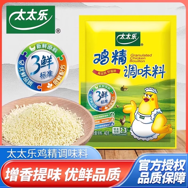 太太乐鸡精家用味精粉调味料炒菜调味品莲花味精提味增鲜替代盐