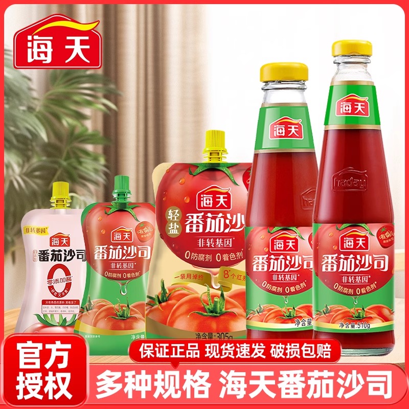 0添加番茄沙司海天番茄沙拉薯条