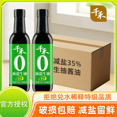千禾0添加减盐35%生抽酱油500ml