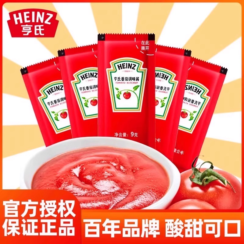 亨氏番茄沙司家用番茄酱肯德基便携薯条意面独立小包汉堡披萨蘸酱
