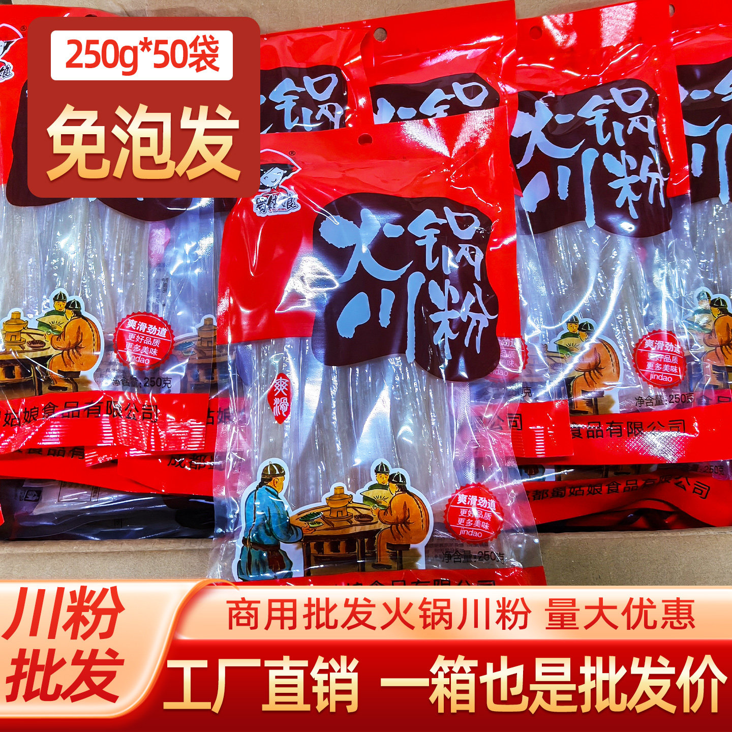 味妃火锅粉宽粉川粉苕粉四川火锅方便粉丝火锅宽粉速食袋装宽粉条,粮油调味/速食/干货/烘焙,方便粉丝/粉条,淘宝优惠券,粉丝福利购,淘宝优惠卷