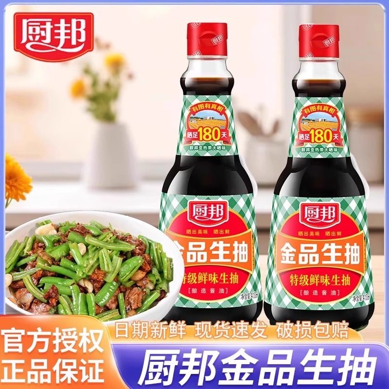 厨邦金品生抽小瓶调料套装组合炒菜调味料宿舍家用酱油盐蚝油尝鲜,粮油调味/速食/干货/烘焙,酱类调料,淘宝优惠券,粉丝福利购,淘宝优惠卷