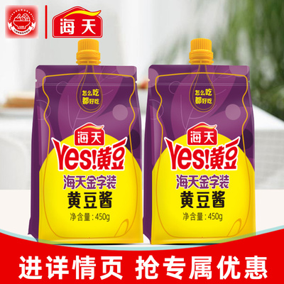 海天金字装黄豆酱450g袋装家用东北大酱带嘴豆瓣酱炒菜拌饭拌面酱