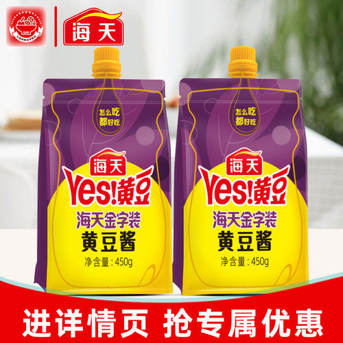 海天金字装黄豆酱450g袋装家用东北大酱带嘴豆瓣酱炒菜拌饭拌面酱