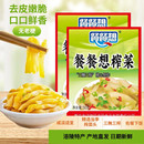可包0天降餐餐想榨菜50g小袋重庆涪陵