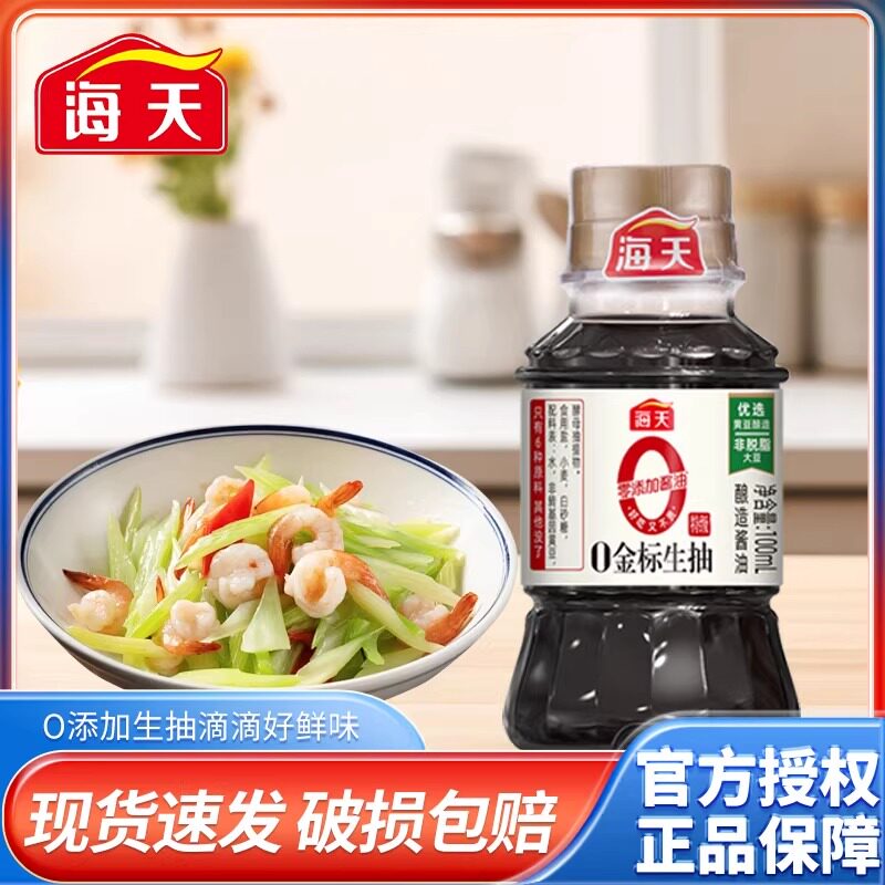 海天0金标生抽100ml酱油特级图片