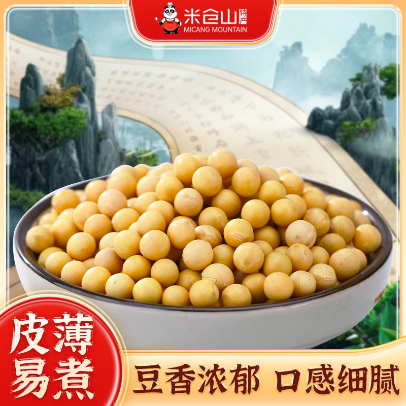 黄豆500g新货大豆打豆浆