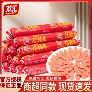 双汇福来火腿肠粗大整箱批泡面搭档蒸煮煎炸淀粉肉烧烤香即食零食