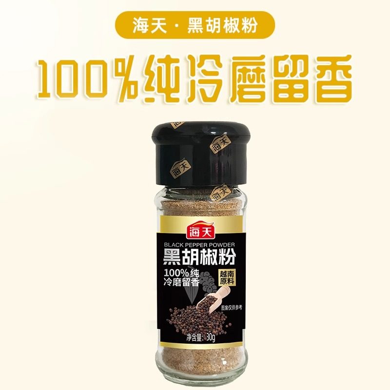 海天纯黑胡椒粉30g家用瓶装白胡椒孜然粉烧烤椒盐香辛撒料调味粉,粮油调味/速食/干货/烘焙,复合食品调味剂,淘宝优惠券,粉丝福利购,淘宝优惠卷
