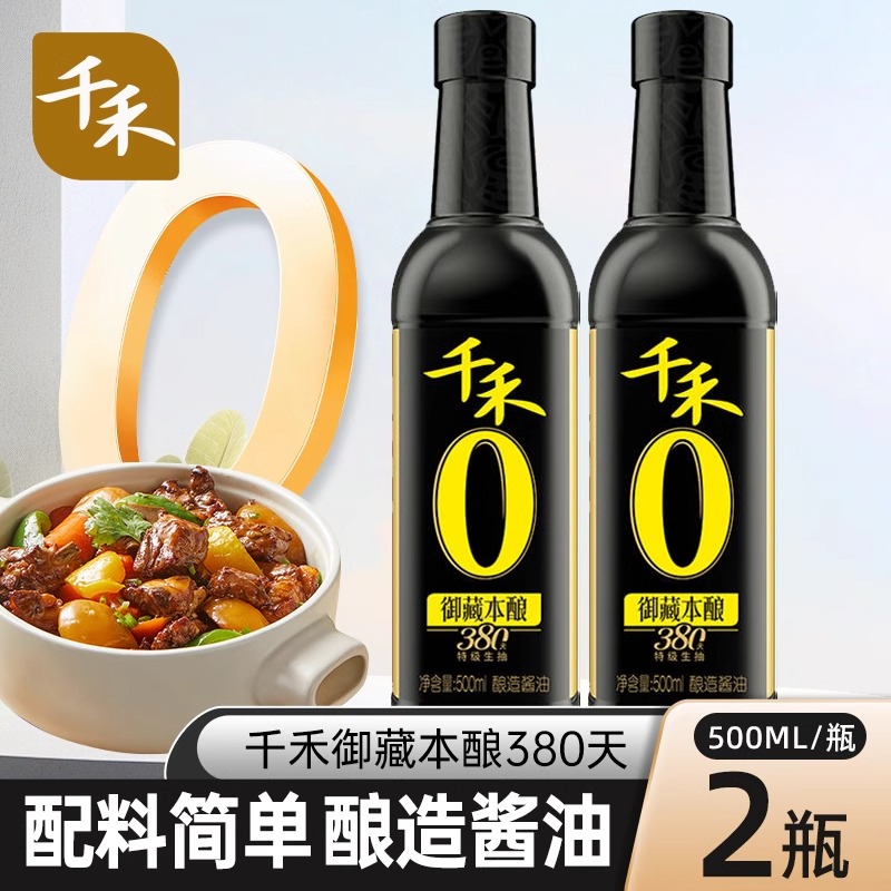 千禾酱油御藏本酿380天5