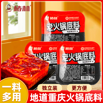 牛油火锅底料小包装一人