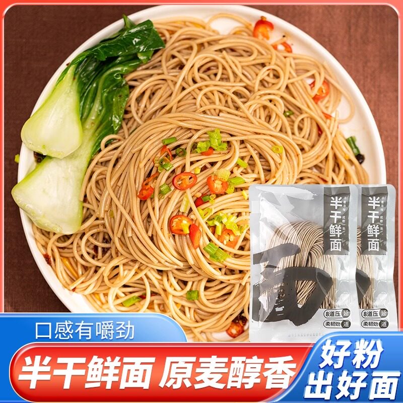 手工面拉面面条荞麦面拌面100g*2半干鲜面面劲道非油炸挂面湿面条 - 实物图