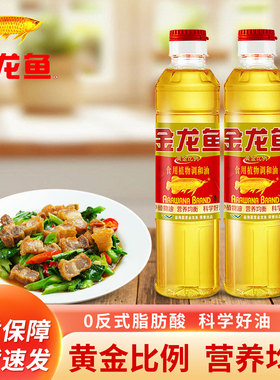 金龙鱼黄金比例食用植物调和油400ML小瓶家用炒菜转基因食用油